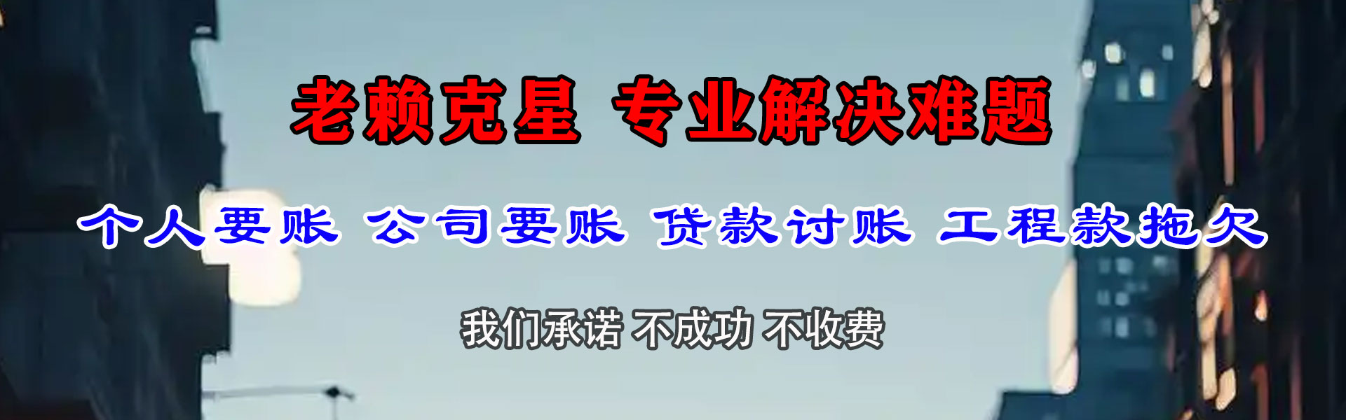 大安要账公司